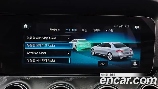 Mercedes-Benz E-Class 2021 — ფოტო 17/20