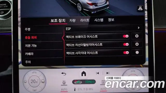 Mercedes-Benz S-Class 2022 — Photo 19/20