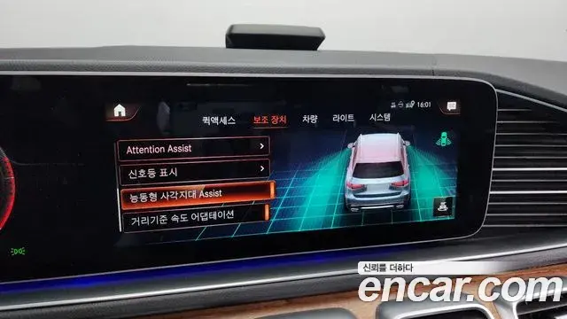 Mercedes-Benz GLS-Class 2021 — Photo 20/20