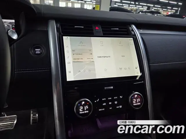 Land Rover Discovery 5 2025 — Photo 20/20