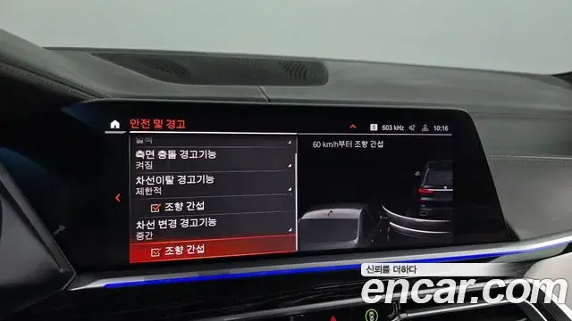 BMW X7 2020 — Şəkil 6/20
