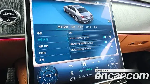 Mercedes-Benz S-Class 2021 — ფოტო 13/20