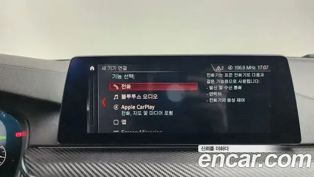 BMW 5 Series 2019 — Şəkil 8/20