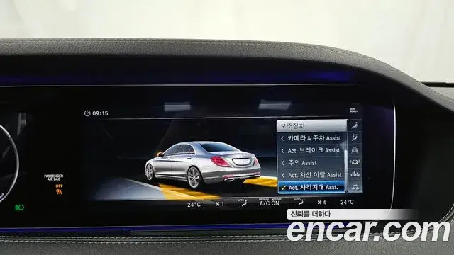 Mercedes-Benz S-Class 2018 — ფოტო 20/20