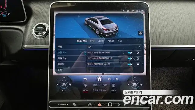 Mercedes-Benz S-Class 2021 — Photo 9/20