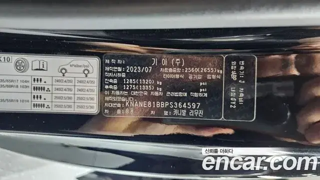 Kia Carnival 2023 — Photo 12/39