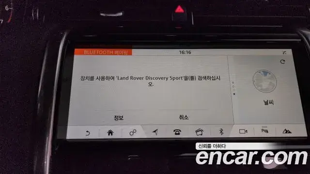 Land Rover Discovery Sport 2020 — Photo 3/38