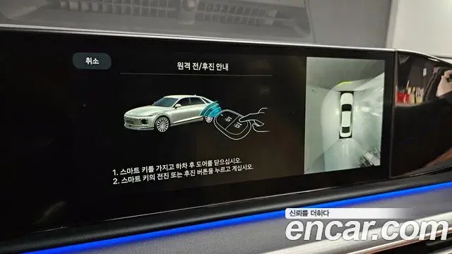 Hyundai Grandeur Hybrid 2023 — Photo 11/32