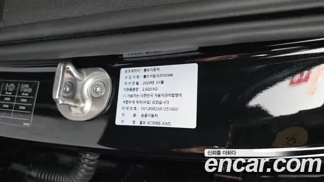 Volvo XC90 2024 — Photo 9/35