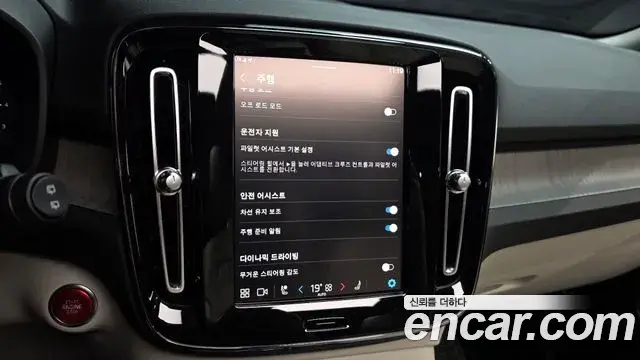 Volvo XC40 2023 — Photo 26/31
