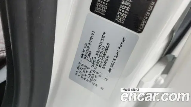 BMW 5 Series 2019 — Şəkil 17/20