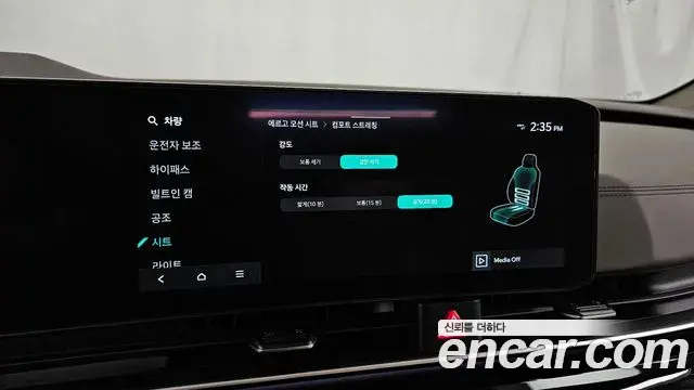 Kia Carnival 2024 — Photo 17/20