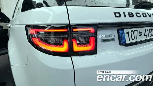 Land Rover Discovery Sport 2021 — Photo 22/32