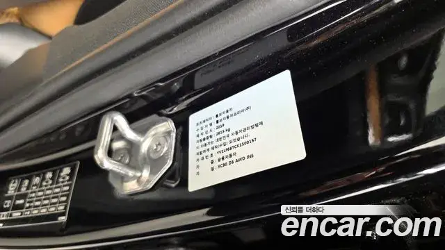 Volvo XC90 2019 — Şəkil 19/37