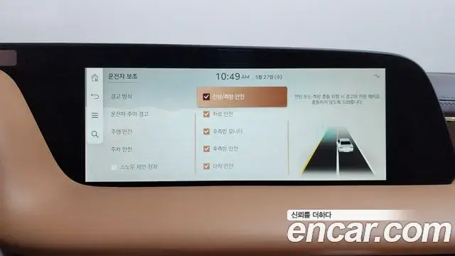Genesis G90 2023 — Şəkil 24/40