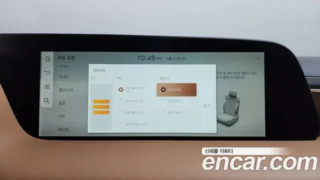 Genesis G90 2023 — Şəkil 16/40