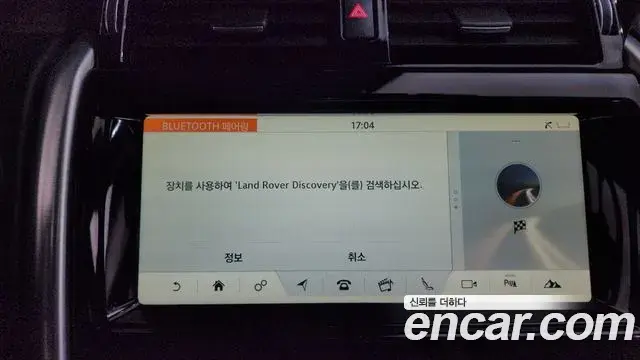 Land Rover Discovery 5 2018 — ფოტო 24/38