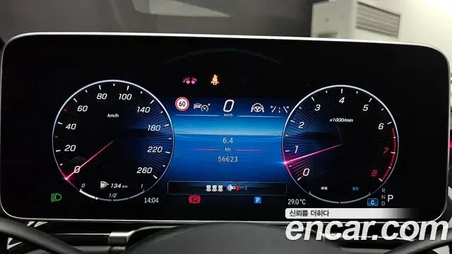 Mercedes-Benz S-Class 2021 — Şəkil 27/31