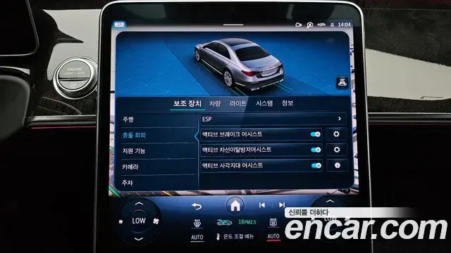 Mercedes-Benz S-Class 2021 — Şəkil 17/31
