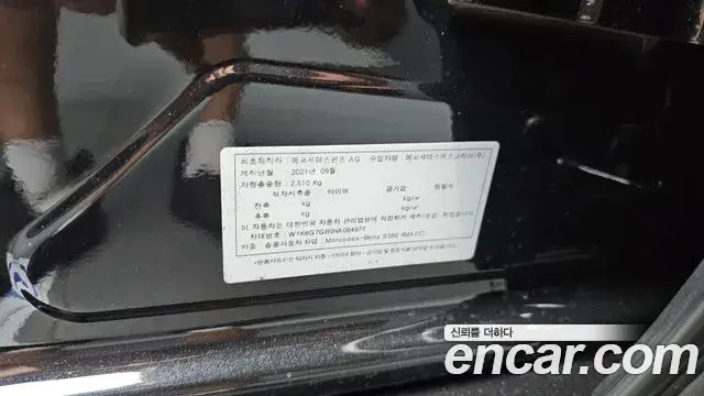 Mercedes-Benz S-Class 2021 — Şəkil 7/31