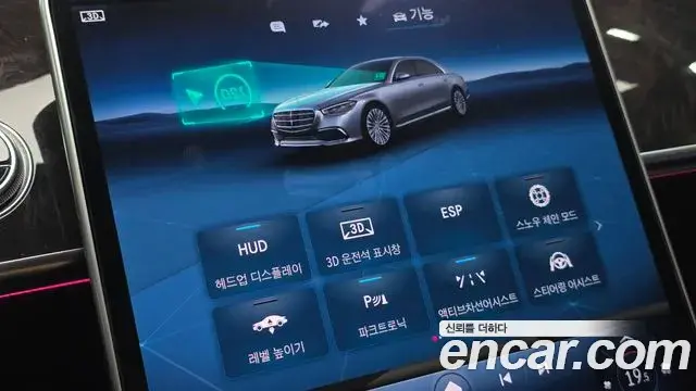Mercedes-Benz S-Class 2021 — ფოტო 28/34