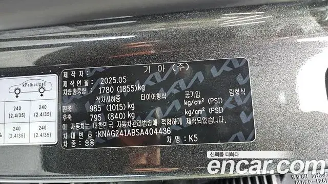 Kia K5 2025 — Фото 19/20