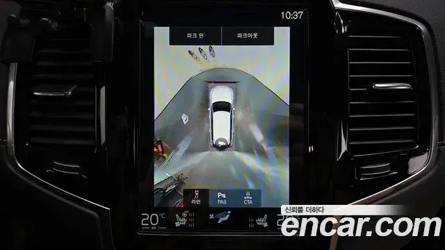 Volvo XC90 2021 — Şəkil 29/34