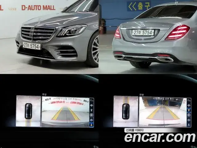 Mercedes-Benz S-Class 2018 — Şəkil 9/20
