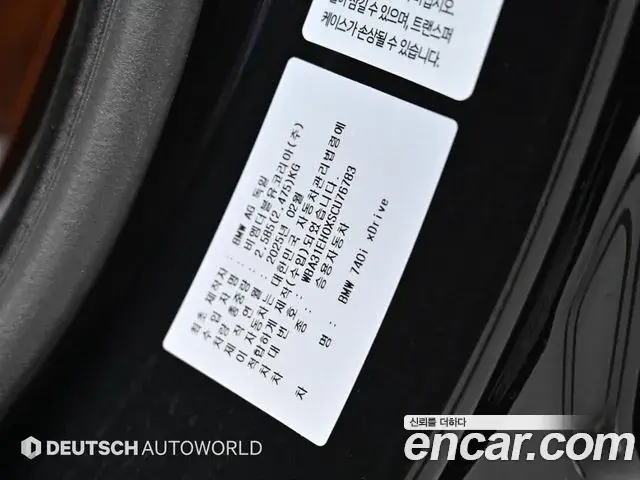 BMW 7 Series 2025 — ფოტო 18/20