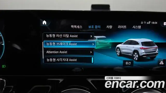 Mercedes-Benz EQA 2022 — Photo 7/33