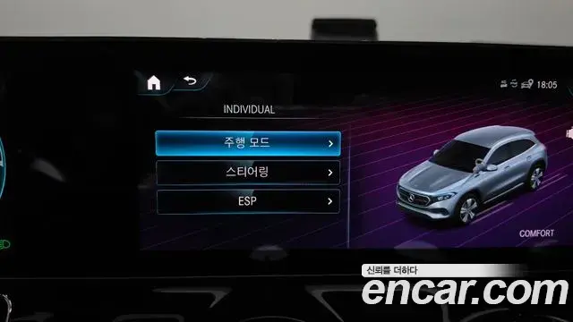 Mercedes-Benz EQA 2022 — Photo 33/33