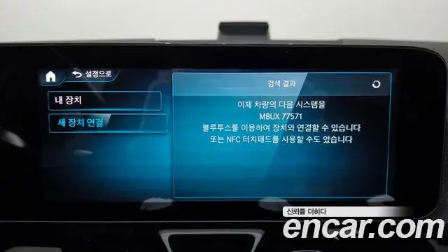 Mercedes-Benz EQA 2022 — Photo 25/33