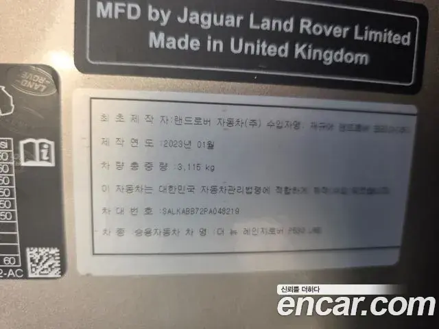 Land Rover Range Rover 2023 — Photo 3/20