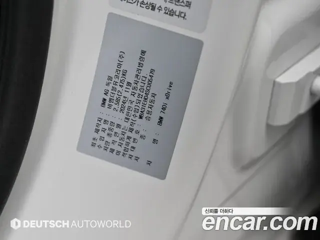 BMW 7 Series 2025 — ფოტო 1/20