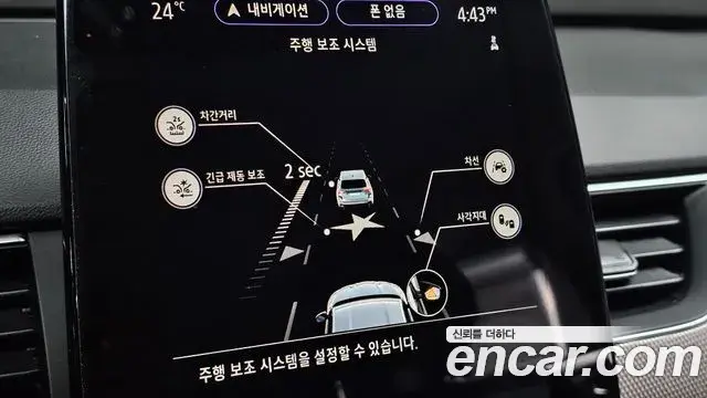Renault Samsung XM3 2023 — Photo 8/20