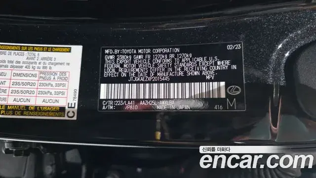 Lexus NX350h 2023 — ფოტო 25/37