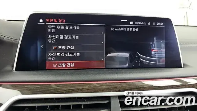 BMW 7 Series 2020 — Şəkil 10/20