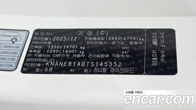 Kia Carnival 2025 — Şəkil 11/35