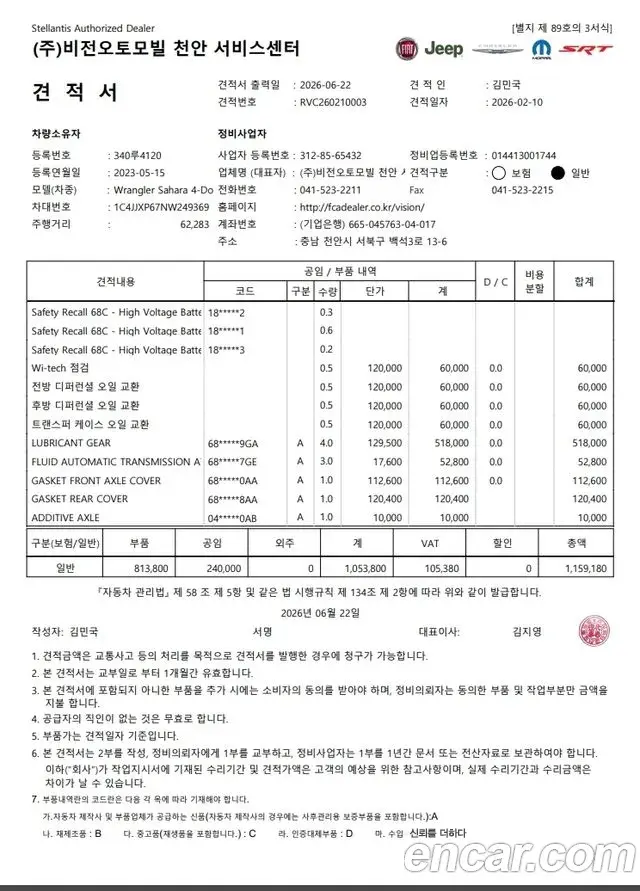 Jeep Wrangler 2022 — Şəkil 2/34
