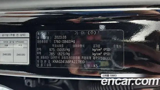Kia K5 2023 — Şəkil 35/37