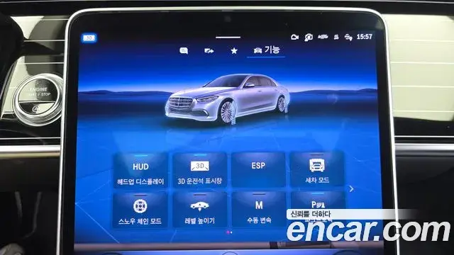 Mercedes-Benz S-Class 2023 — ფოტო 31/37
