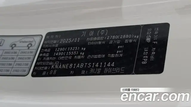 Kia Carnival 2026 — ფოტო 34/34