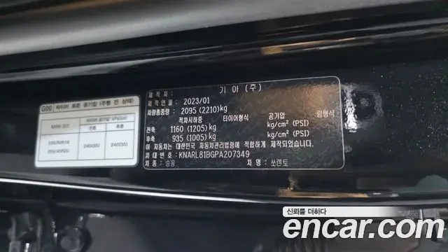 Kia Sorento 2023 — Photo 29/37