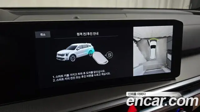 Kia Sorento 2024 — Şəkil 12/37