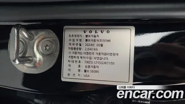 Volvo S60 2024 — ფოტო 9/38
