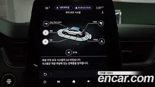 Renault Samsung XM3 2022 — ფოტო 29/38