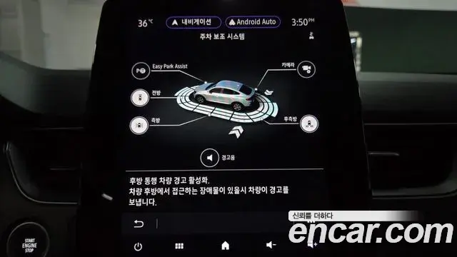 Renault Samsung XM3 2022 — ფოტო 6/38