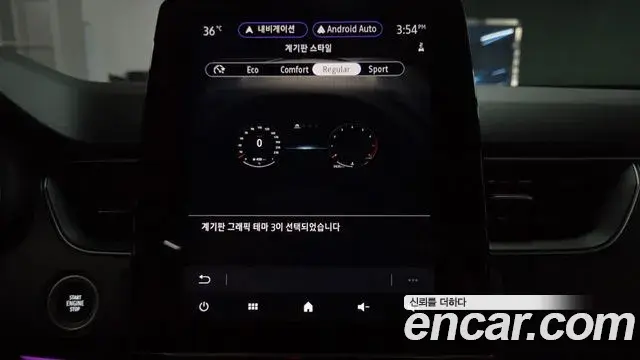 Renault Samsung XM3 2022 — ფოტო 21/38