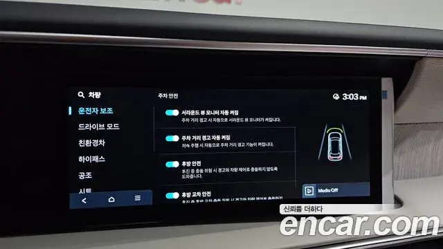 Hyundai Palisade 2025 — Photo 37/39