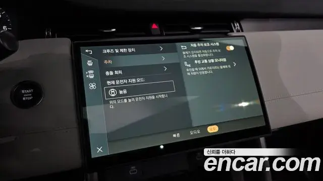 Land Rover Discovery Sport 2025 — Photo 22/38